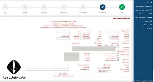  سامانه ثبت نام پلاک تاریخی و گردشگری